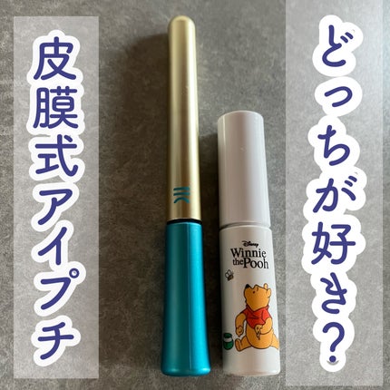 オリシキ アイリッドスキンフィルム /D-UP/二重まぶた用アイテムを使ったクチコミ(1枚目)