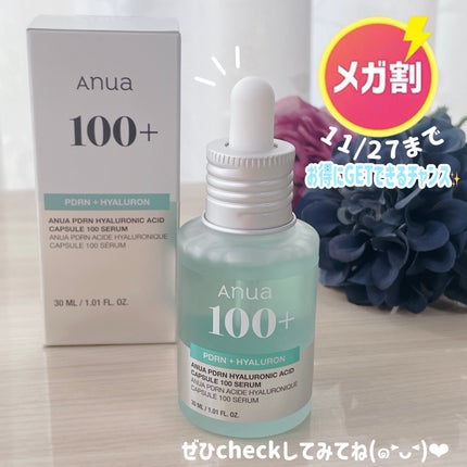 PDRNヒアルロン酸カプセル100セラム/Anua/美容液を使ったクチコミ(7枚目)
