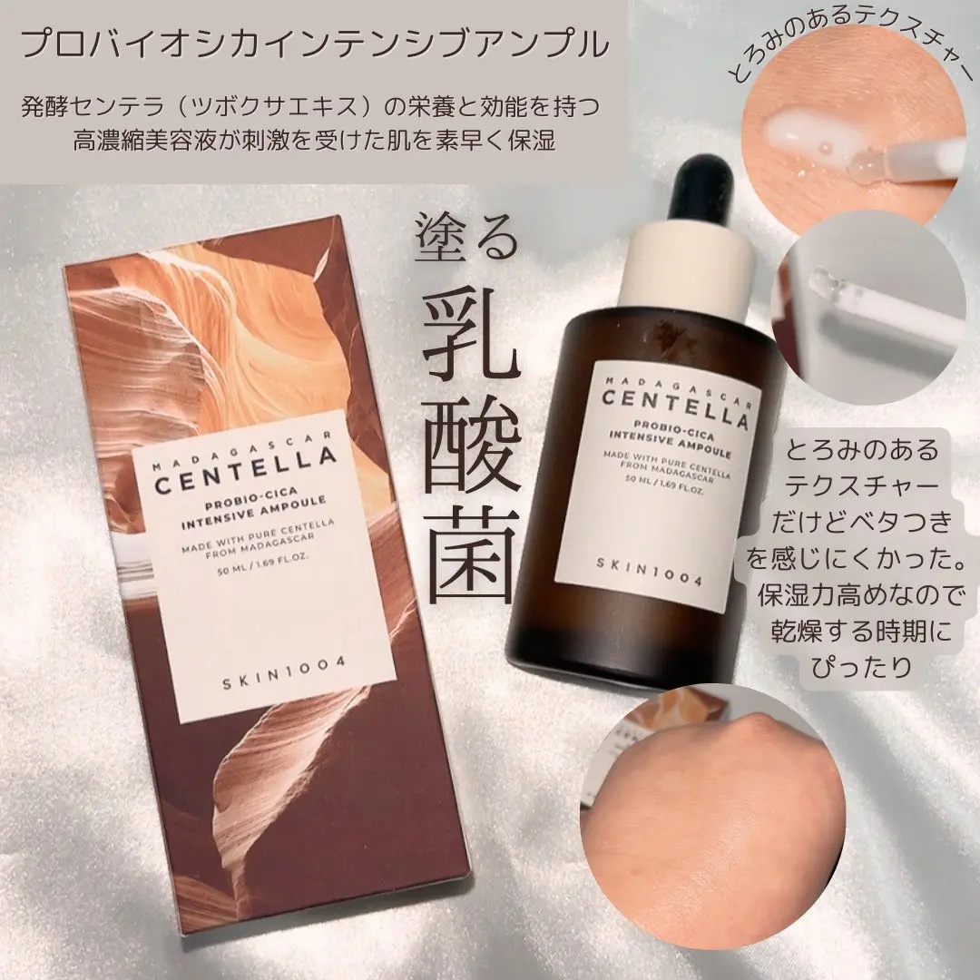 センテラ ライトクレンジングオイル/SKIN1004/オイルクレンジングを使ったクチコミ（3枚目）