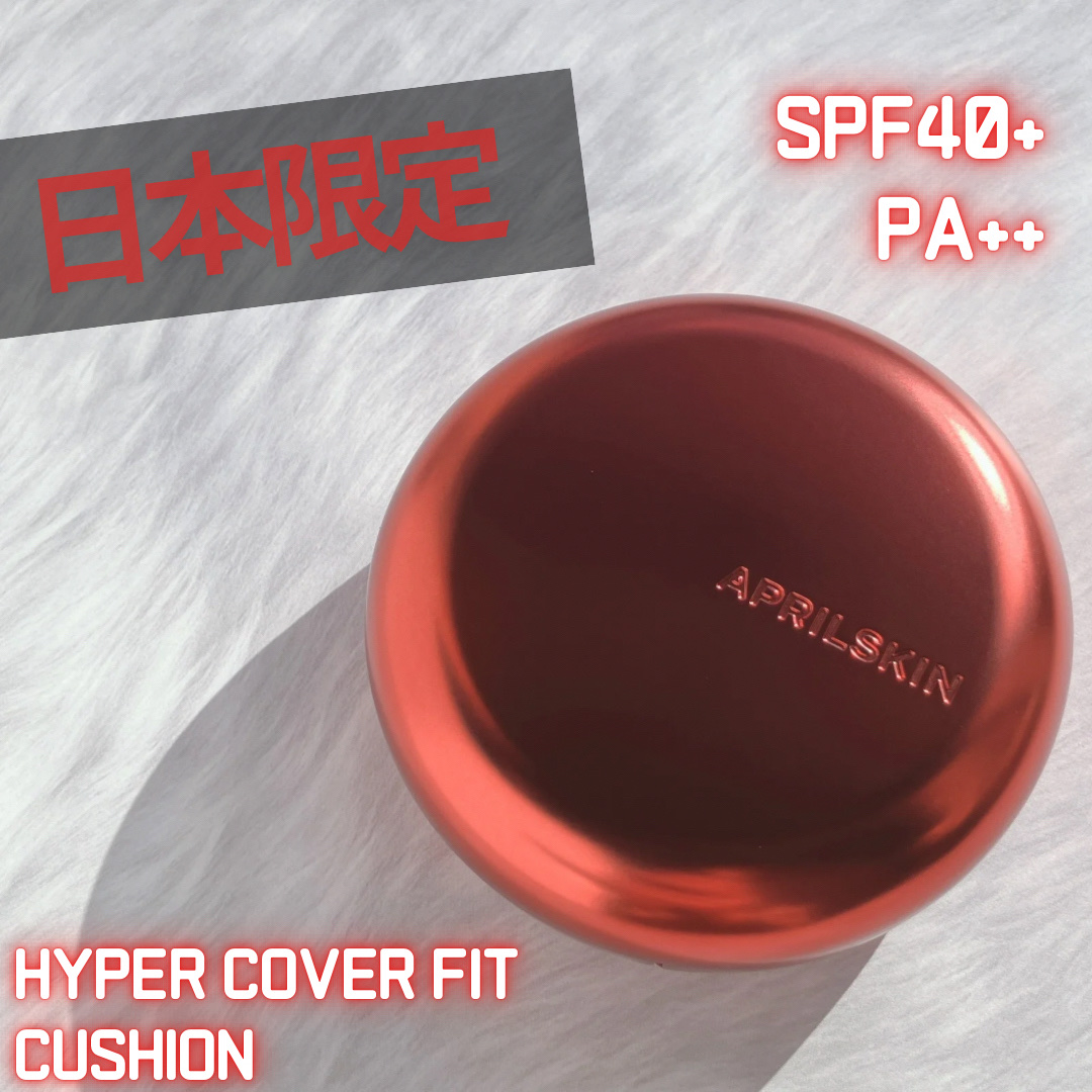 ハイパーカバーフィットクッション red/APRILSKIN/クッションファンデーションを使ったクチコミ（1枚目）