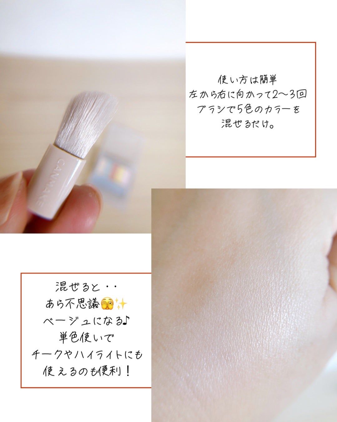 パステルヴェールコンシーラー/キャンメイク/パレットコンシーラーを使ったクチコミ(4枚目)