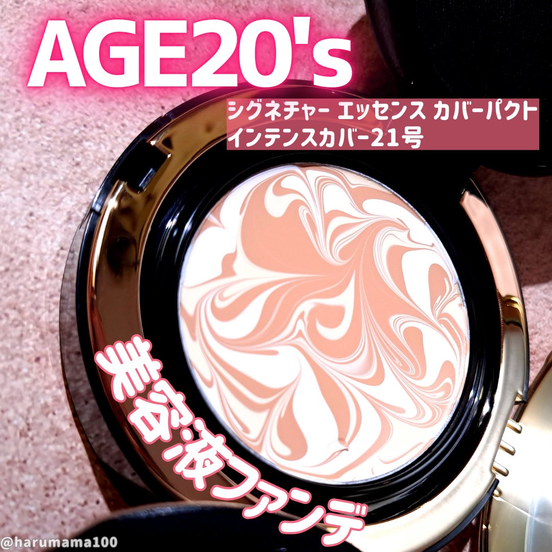 SIGNATURE ESSENCE COVER PACT　/AGE20’s/クリーム・エマルジョンファンデーションを使ったクチコミ（1枚目）