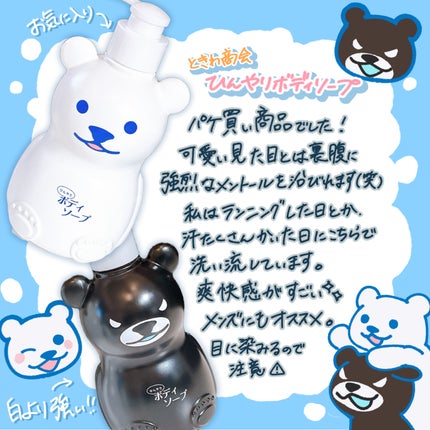 ひんやりボディソープ  フレッシュグレープフルーツの⾹り【医薬部外品】/ときわ商会/ボディソープを使ったクチコミ(2枚目)
