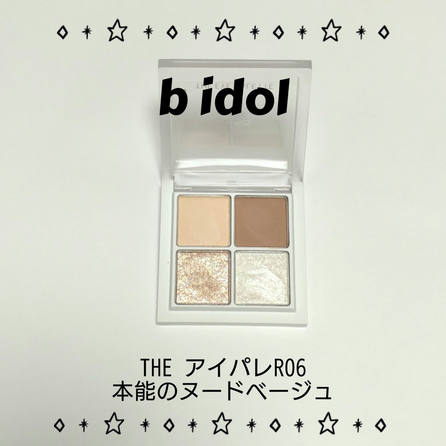 THE アイパレR/b idol/アイシャドウパレットを使ったクチコミ(1枚目)