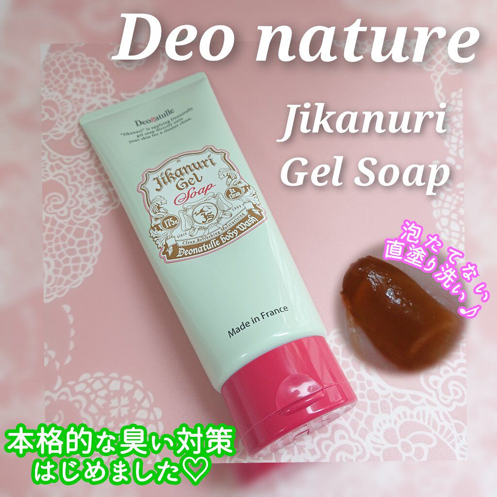 直ヌリジェル石けん/デオナチュレ/ボディソープを使ったクチコミ（1枚目）