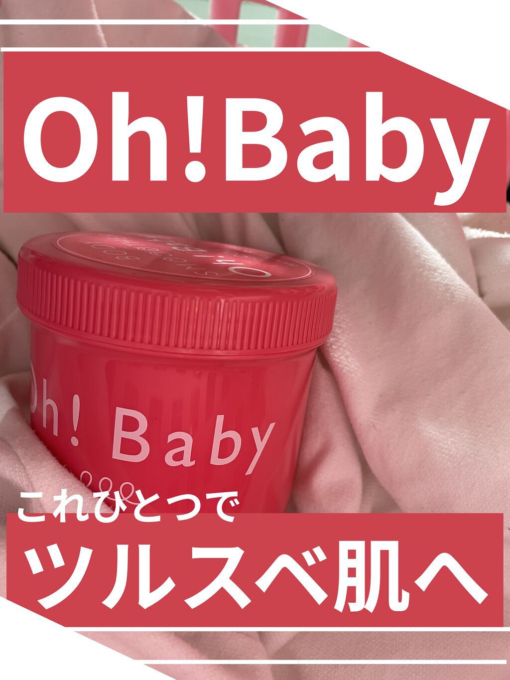 ボディ スムーザー /ハウス オブ ローゼ/ボディスクラブを使ったクチコミ（1枚目）