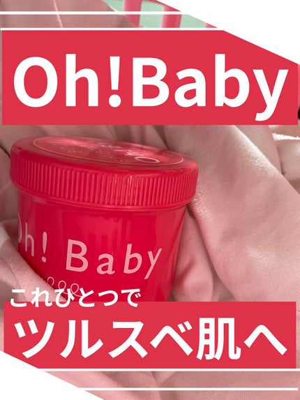 ボディ スムーザー /ハウス オブ ローゼ/ボディスクラブを使ったクチコミ(1枚目)