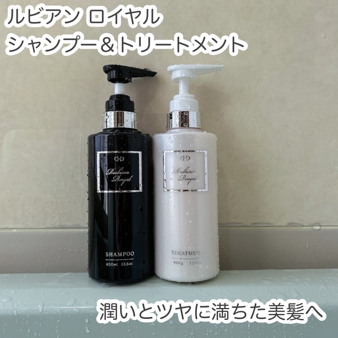 新品未使用 ルビアンロイヤルシャンプー トリートメントセット 新品未使用 ルビアンロイヤルシャンプー トリートメントセット 公式