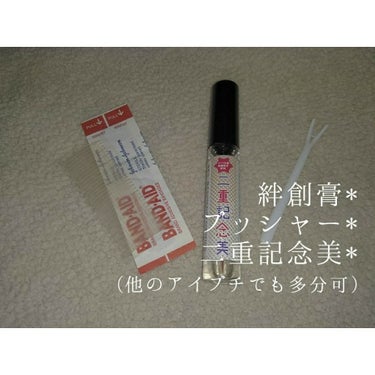 ふたえテープ 目立たず肌になじむ絆創膏タイプ/DAISO/二重まぶた用アイテムを使ったクチコミ（2枚目）