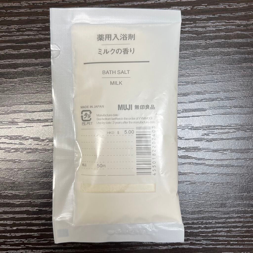 薬用入浴剤・ミルクの香り/無印良品/保湿系入浴剤を使ったクチコミ(2枚目)