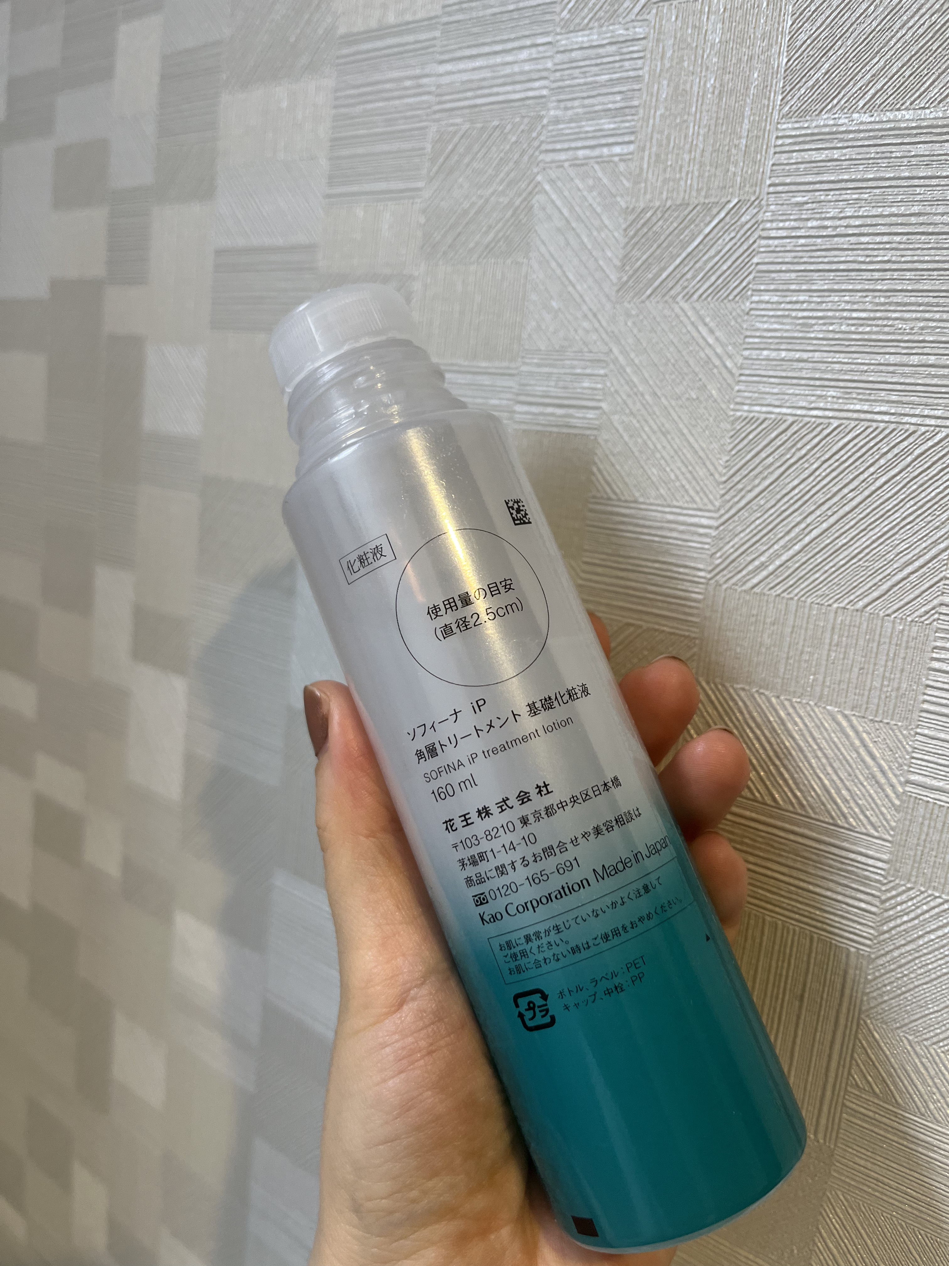 ソフィーナ iP 角層トリートメント 基礎化粧液/SOFINA iP/化粧水を使ったクチコミ（2枚目）