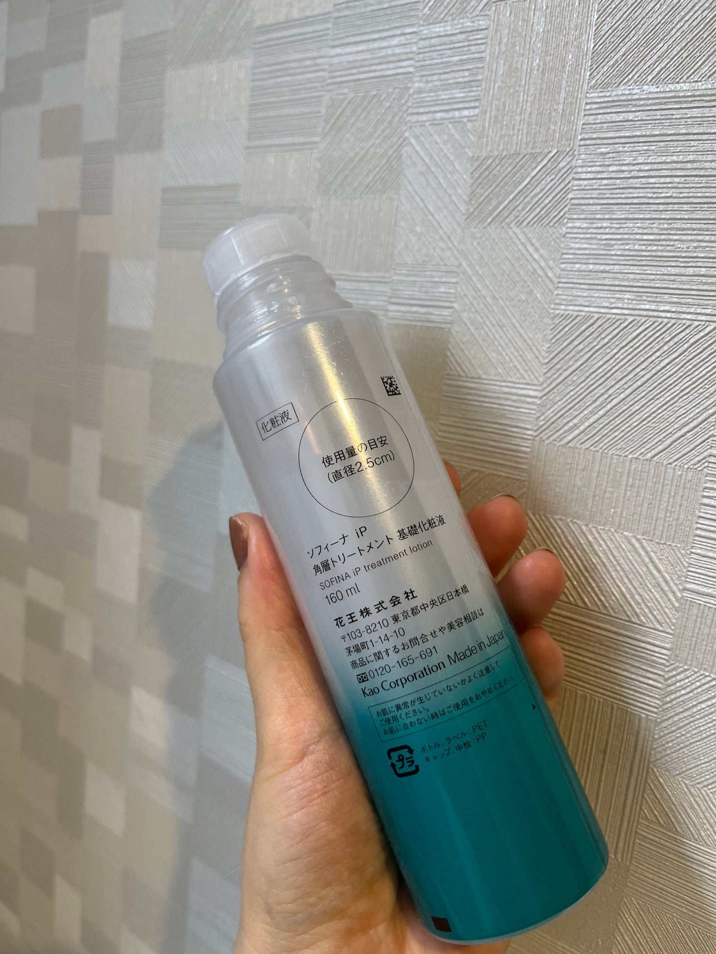 ソフィーナ iP 角層トリートメント 基礎化粧液/SOFINA iP/化粧水を使ったクチコミ(2枚目)