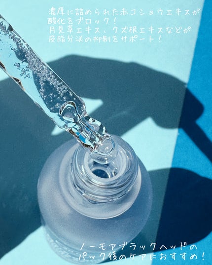 ノーモアブラックヘッド ポアジェルクリーム/One-day's you/フェイスクリームを使ったクチコミ(2枚目)