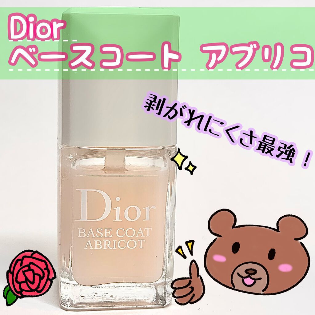 試してみた】ベース コート アブリコ／Dior | LIPS