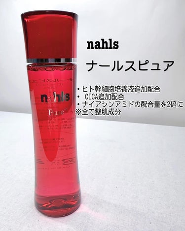 ナールスピュア/ナールス/化粧水を使ったクチコミ（2枚目）