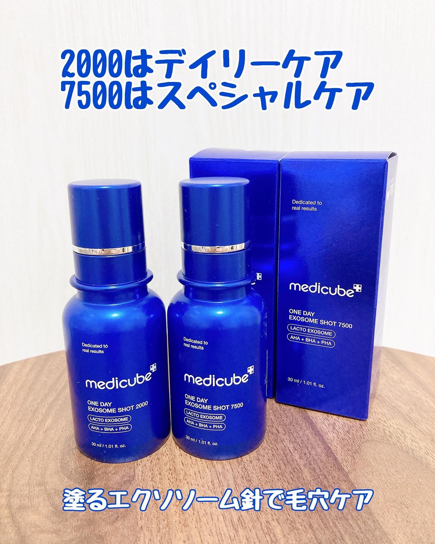 ゼロ1DAYエクソソームショット2000/MEDICUBE/美容液を使ったクチコミ（1枚目）
