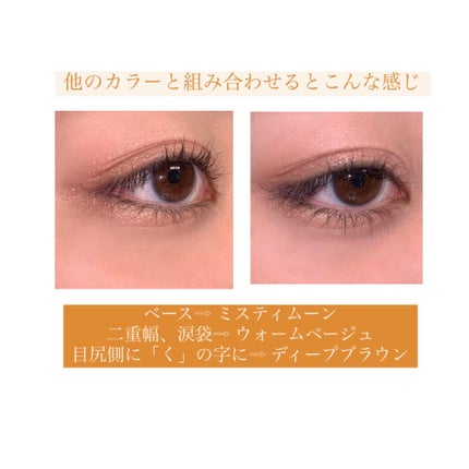 メルティングフィットアイシャドウ ディープブラウン/CAROME./ジェル・クリームアイシャドウの画像