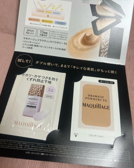 ドラマティックスキンセンサーベース EX/マキアージュ/化粧下地を使ったクチコミ(2枚目)