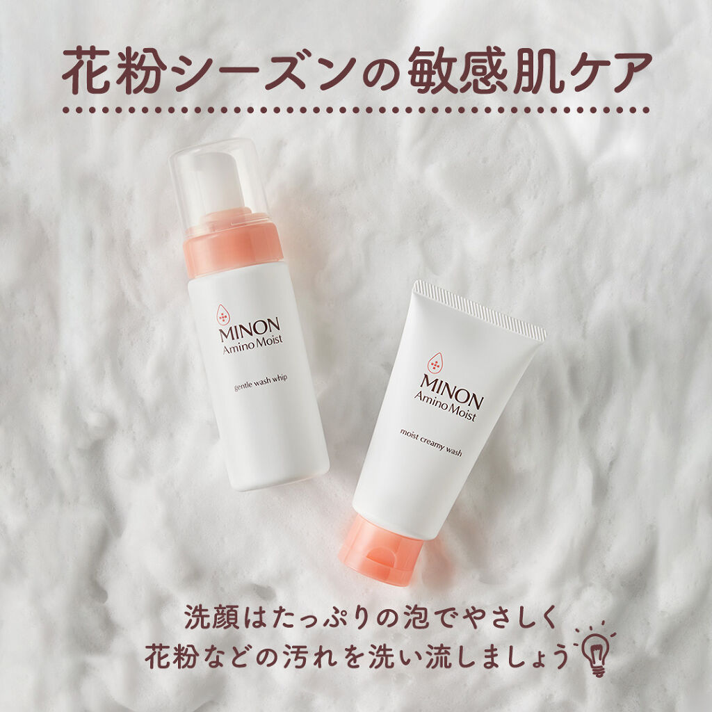 ミノン アミノモイスト ジェントルウォッシュ ホイップ/ミノン/泡洗顔を使ったクチコミ（1枚目）