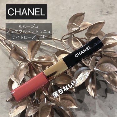 CHANEL ル ルージュ デュオ ウルトラ トゥニュのクチコミ「CHANEL♡
ル ルージュ デュオ ウルトラ トゥニュ 💄
（一部店舗限定）4,950円(税.....」（1枚目）