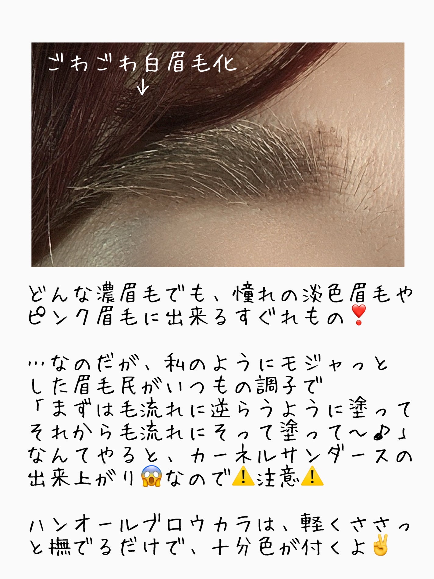 ハンオールブロウカラ/rom&nd/眉マスカラを使ったクチコミ(5枚目)