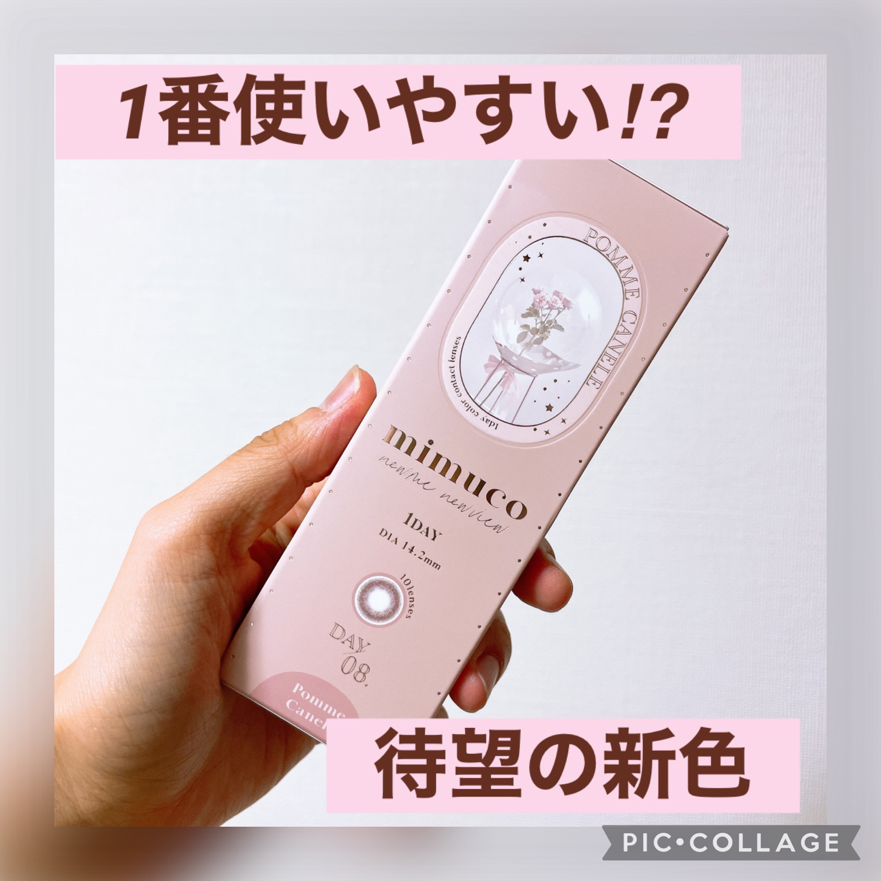 mimuco 1day/mimuco/ワンデー（１DAY）カラコンを使ったクチコミ（1枚目）