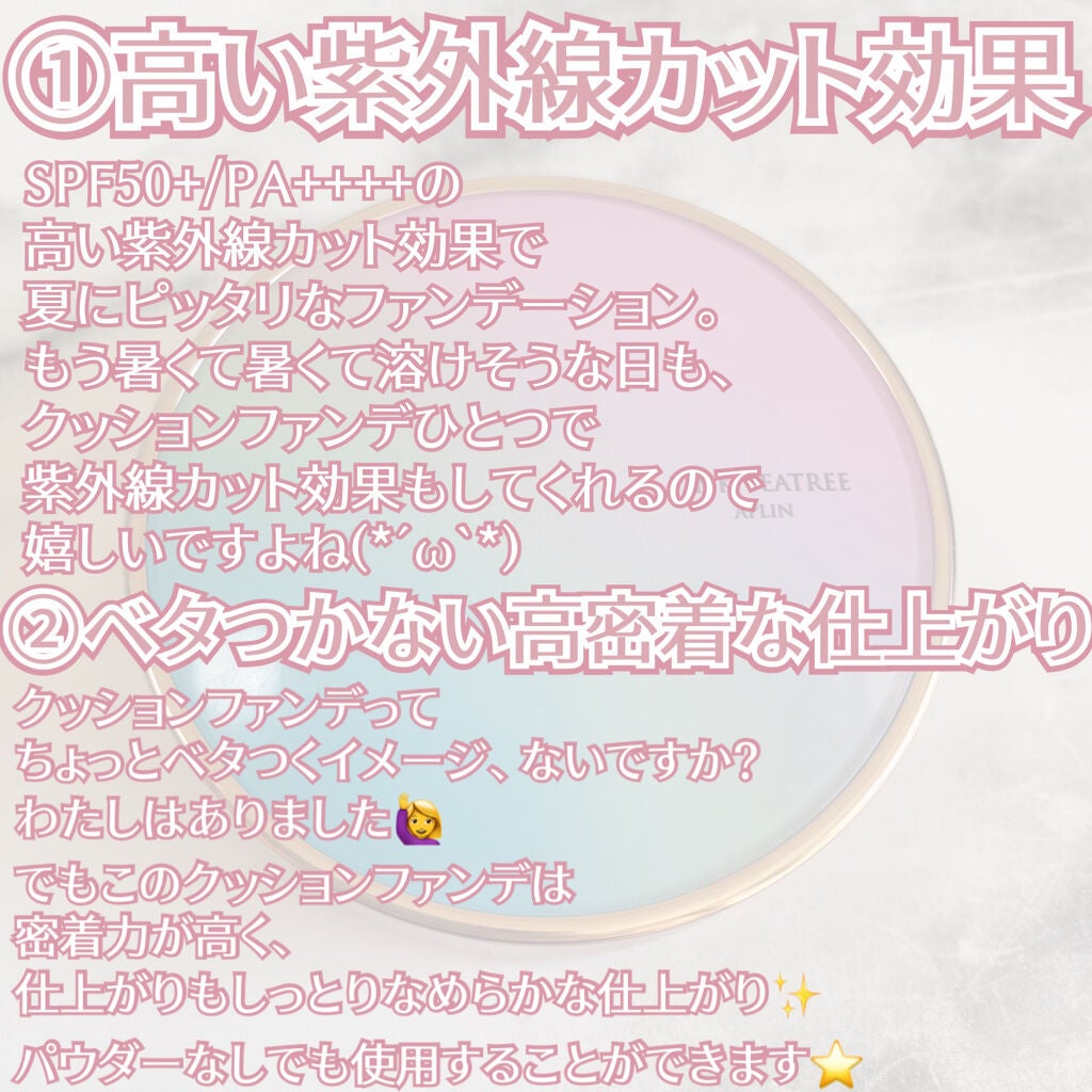 ピンクティーツリーカバークッション/APLIN/クッションファンデーションを使ったクチコミ(8枚目)