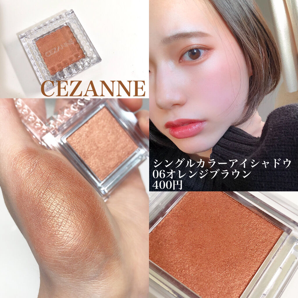 シングルカラーアイシャドウ/CEZANNE/単色アイシャドウを使ったクチコミ（2枚目）