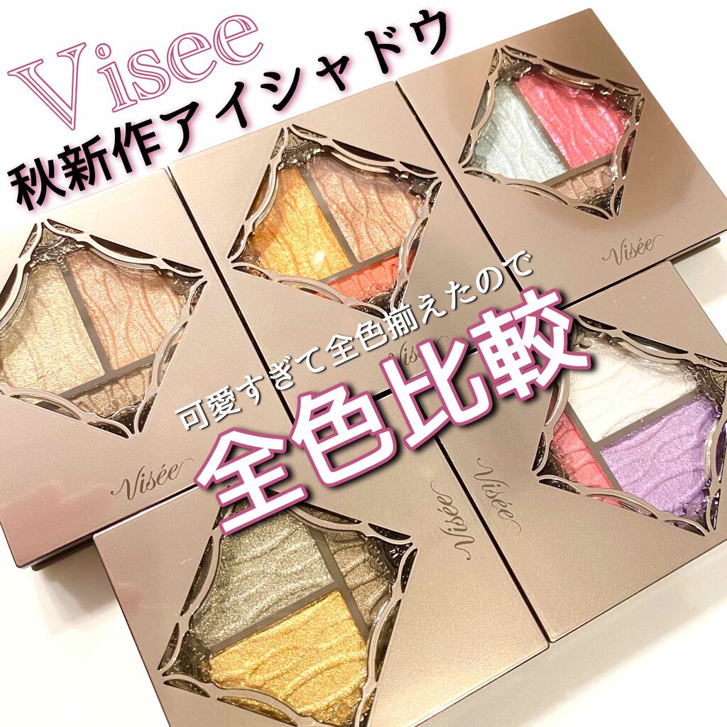 プリズムヴィーナス アイズ/Visée/アイシャドウパレットを使ったクチコミ(1枚目)