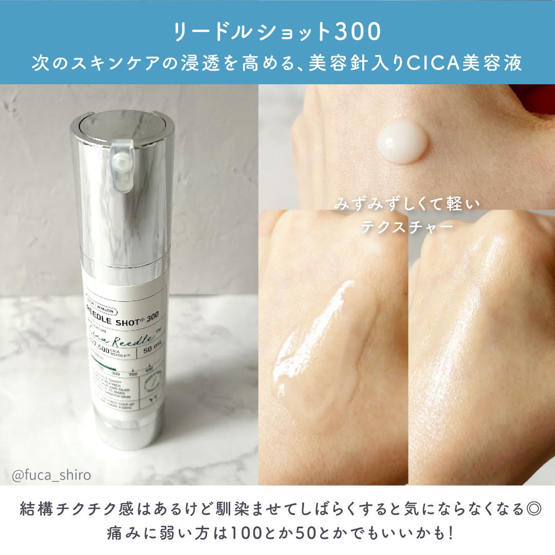 リードルショット300/VT/美容液を使ったクチコミ(4枚目)