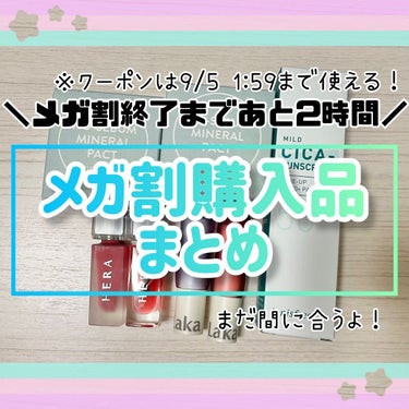 マイルド シカ サンスクリーン SPF50+ / PA++++/innisfree/日焼け止め・UVケアを使ったクチコミ（1枚目）