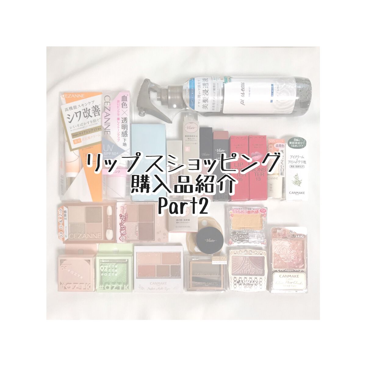 ハイドロミストN/plus eau/アウトバストリートメントを使ったクチコミ（1枚目）