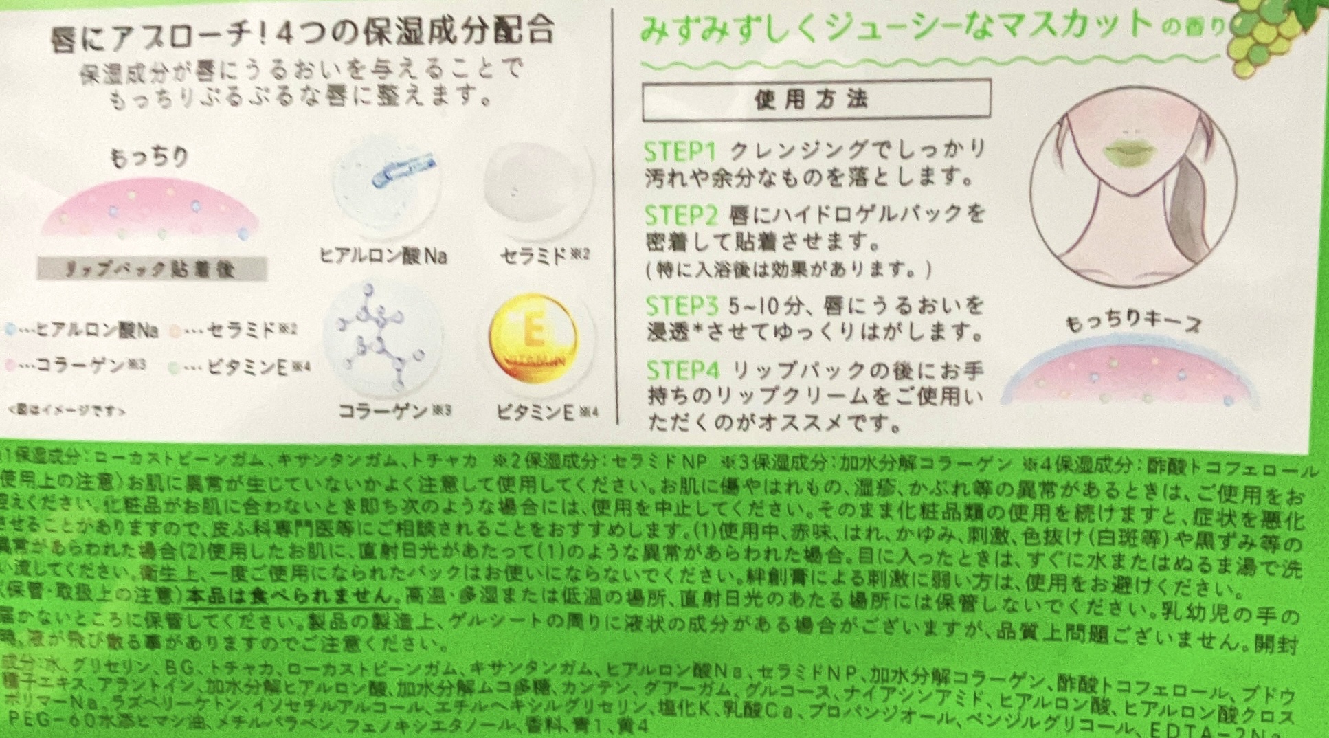 リップパック	/CHOOSY/リップマスクを使ったクチコミ（2枚目）