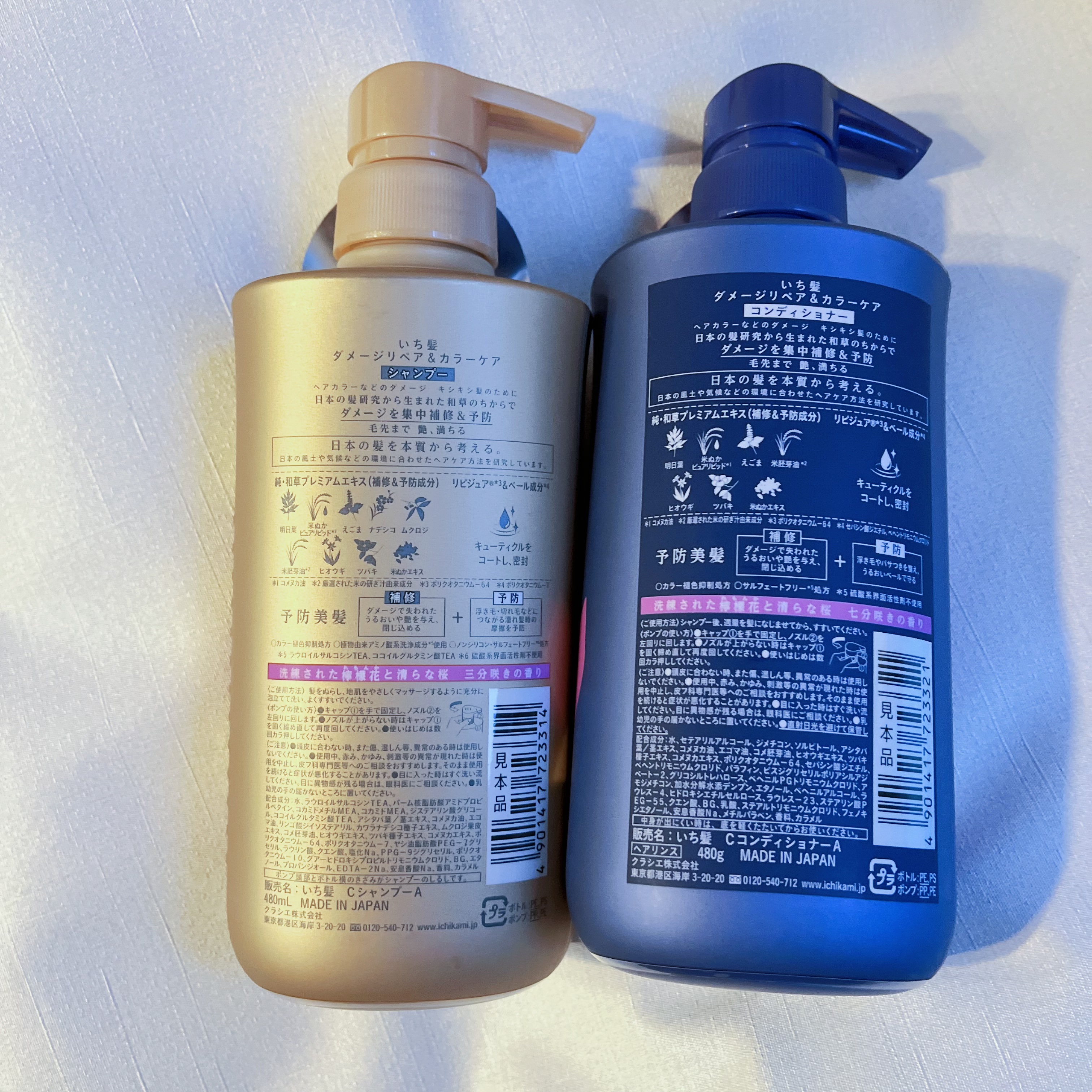 ダメージリペア＆カラーケア トリートメント/いち髪/洗い流すヘアトリートメントを使ったクチコミ（2枚目）