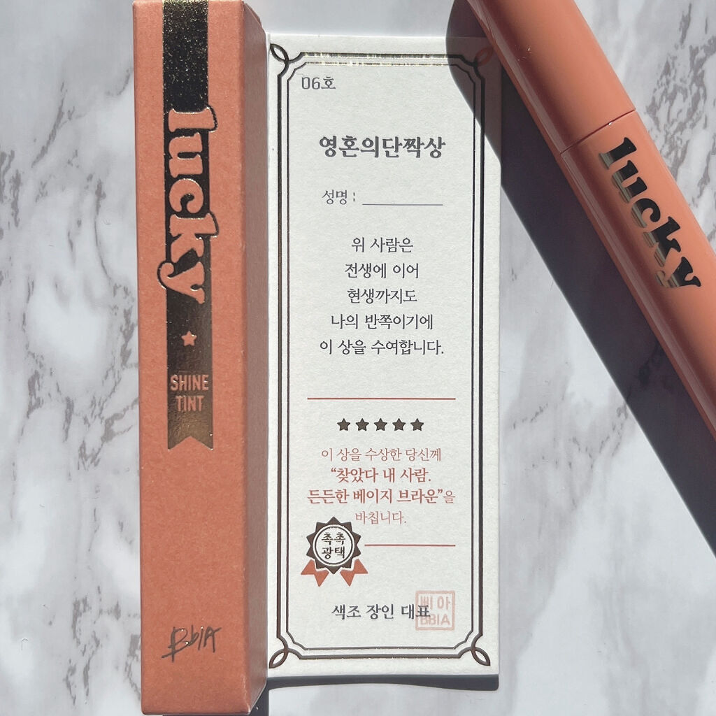 ラッキーシャインティント/BBIA/リップティントを使ったクチコミ（3枚目）