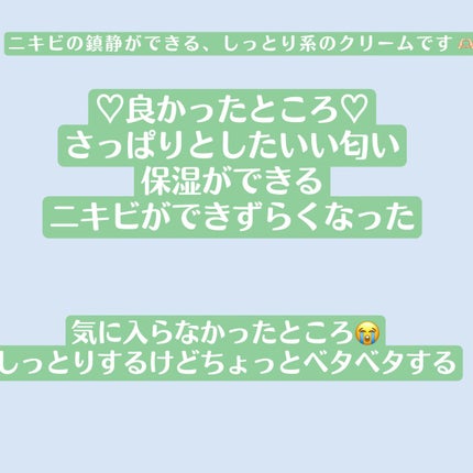 CICA クリーム/VT/フェイスクリームを使ったクチコミ(2枚目)