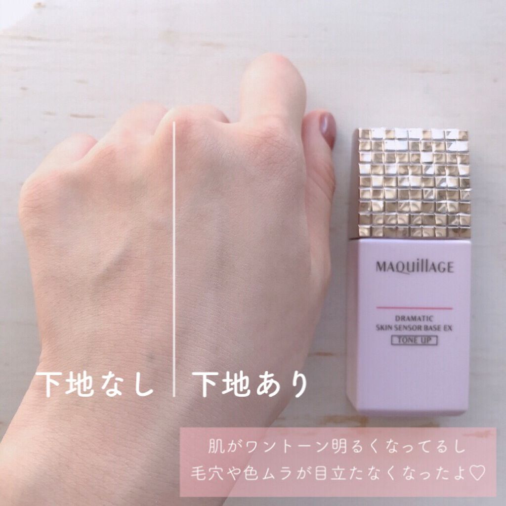 ドラマティックスキンセンサーベース EX/マキアージュ/化粧下地を使ったクチコミ(3枚目)