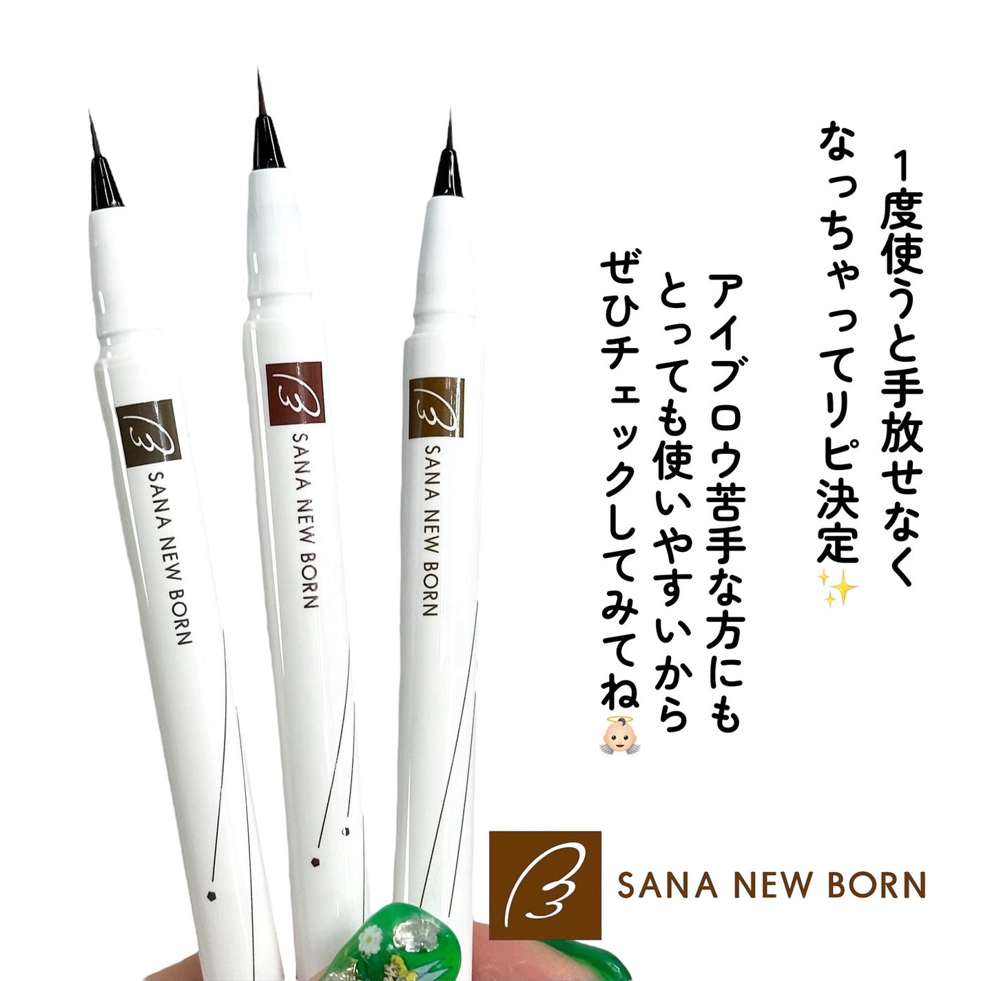 シューティングリキッドアイブロウ/サナ ニューボーン/リキッドアイブロウを使ったクチコミ(6枚目)