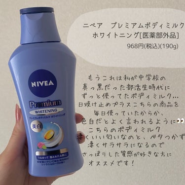 白潤 薬用美白化粧水(しっとりタイプ)/肌ラボ/化粧水を使ったクチコミ（4枚目）