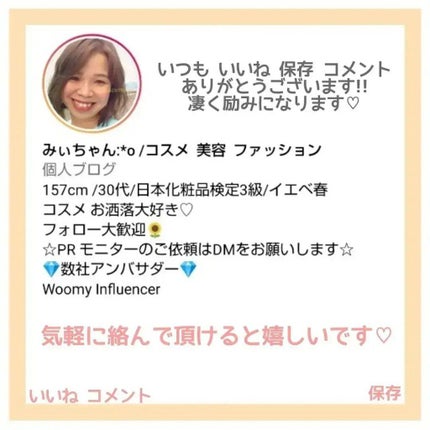 mi.life3650708 on LIPS 「エイジングケア♡ビューティーオープナージェルリンクル&..」(7枚目)