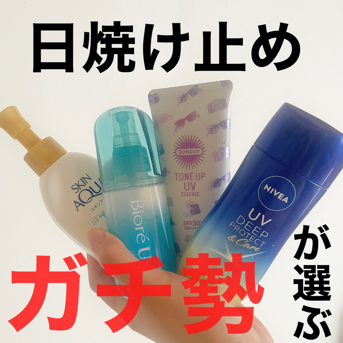 ニベア☆ウォータージェルSPF50 化粧水感覚ＵＶ☀️お得な詰め替え用