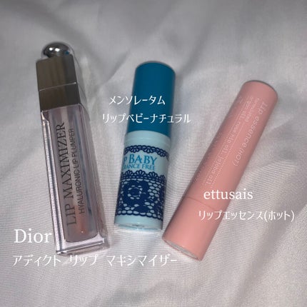 【旧】ディオール アディクト リップ マキシマイザー/Dior/リップグロスを使ったクチコミ(2枚目)