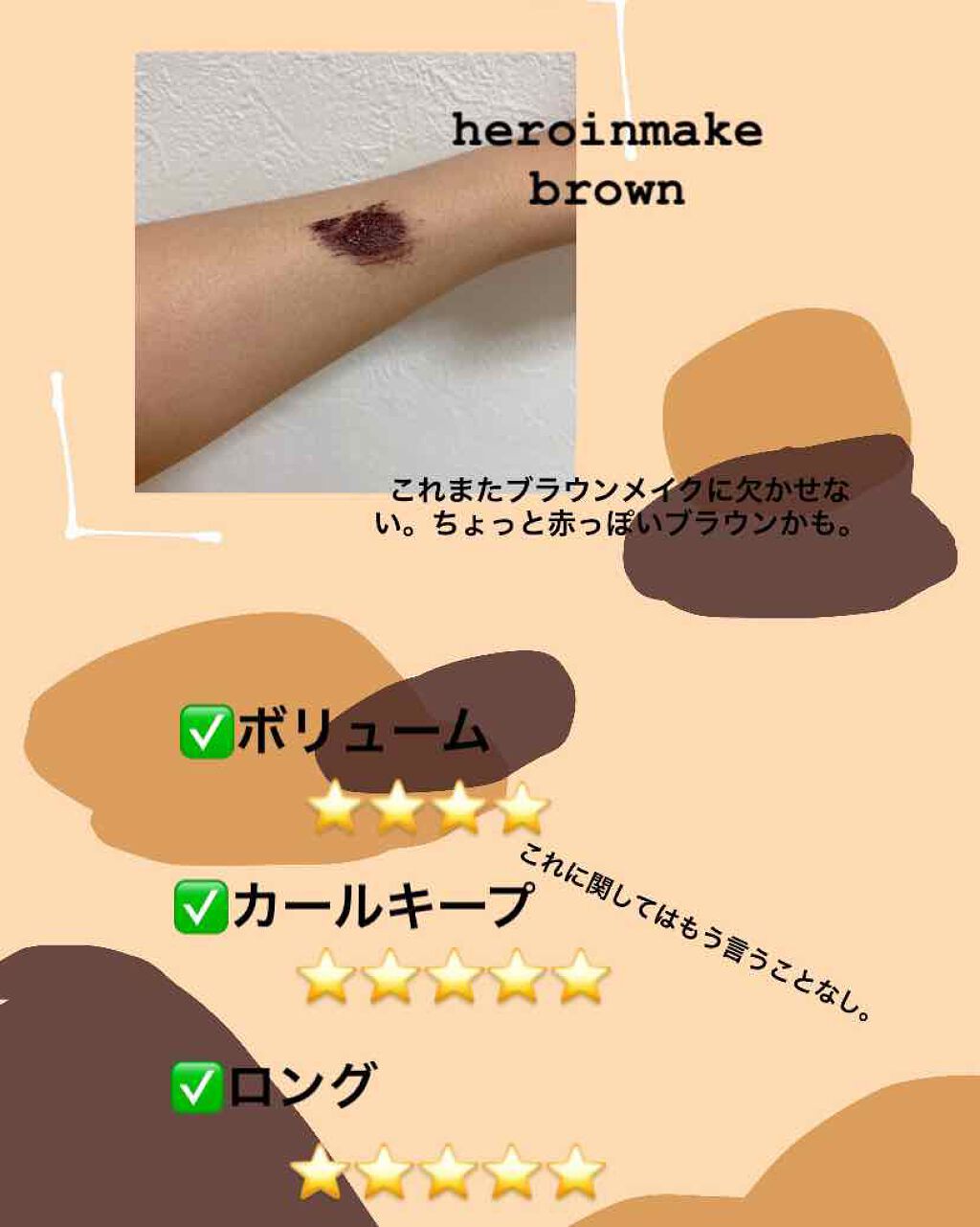 ボリューム&カールマスカラ スーパーWP/ヒロインメイク/マスカラを使ったクチコミ(3枚目)