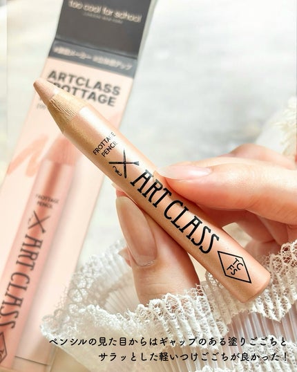 アートクラス フロッタージュペンシル/too cool for school/スティックアイシャドウを使ったクチコミ(6枚目)