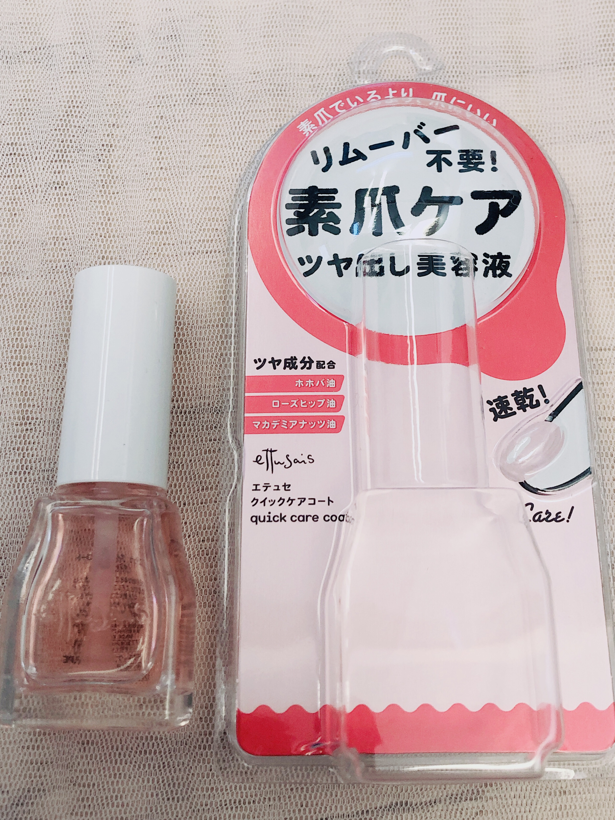 エテュセ クイックケアコート/ettusais/ネイルオイル・トリートメントを使ったクチコミ（2枚目）