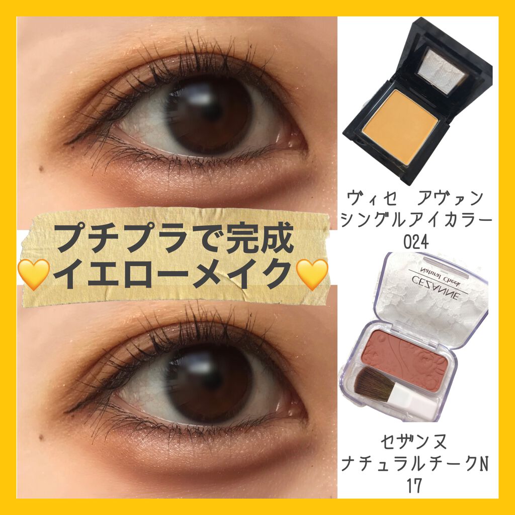 ヴィセ アヴァン シングルアイカラー/Visée/単色アイシャドウを使ったクチコミ（1枚目）