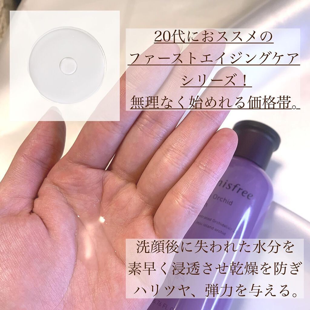 オーキッド スキン/innisfree/化粧水を使ったクチコミ(3枚目)