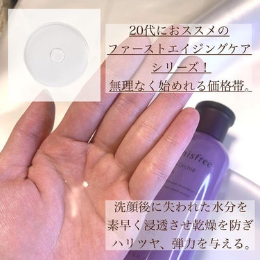 innisfree オーキッド スキンのクチコミ「.
.
.
.
===============

innisfree (イニスフリー)
オーキ.....」（3枚目）