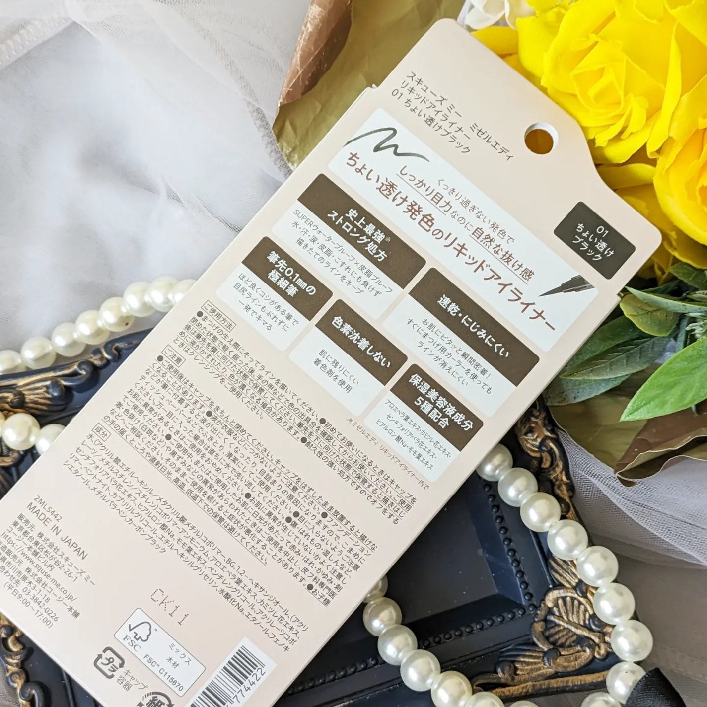 リキッドアイライナー/ミゼルエディ/リキッドアイライナーを使ったクチコミ(3枚目)