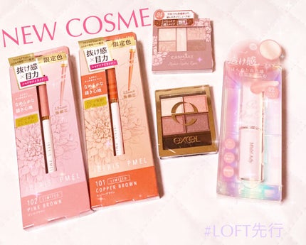 スキニーリッチシャドウ/excel/アイシャドウパレットを使ったクチコミ(1枚目)